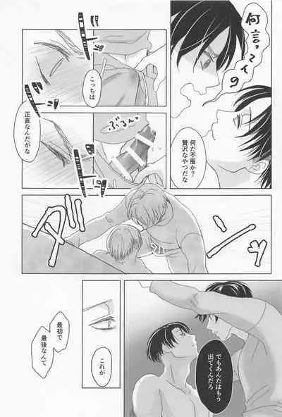 Ore wa Mukashi do Eroi Otona o hirotta Koto ga aru