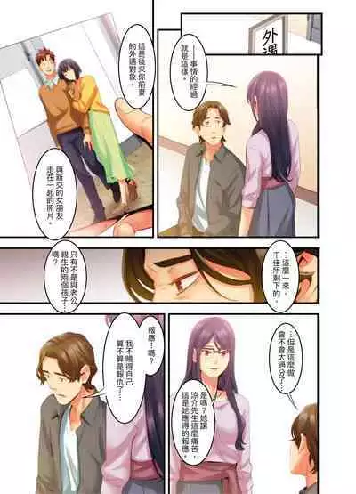 [Kageoi] Adultery Victims Association ~ We Are Here to Take Your Revenge. | ｢外遇受害者互助會」~我會替你報復外遇的他。Ch.1-6End [Chinese]
