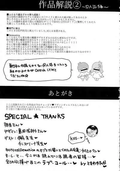 Yugande wa iruga are wa koidatta.