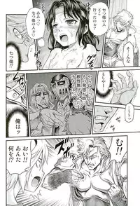 (C89) [Studio Tar (Kyouichirou)] Seikimatsu Tetsu Kamen Densetsu 5 (Fist of the North Star)