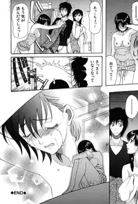 [Saki Urara] Onedari Parade