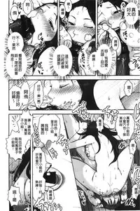 [Harenaga Makito, Yamasaki Masato] Mama wa Bimajo - My Mom is a Beautiful Witch! | 媽媽是美魔女 [Chinese]