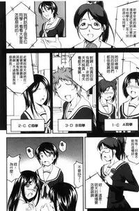 [Asamitsu Fumi] Love Chu-doku [Chinese]