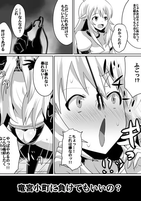 Frustrated!! Idol Despair ~Girls Who Couldn't Become Popular Idols~