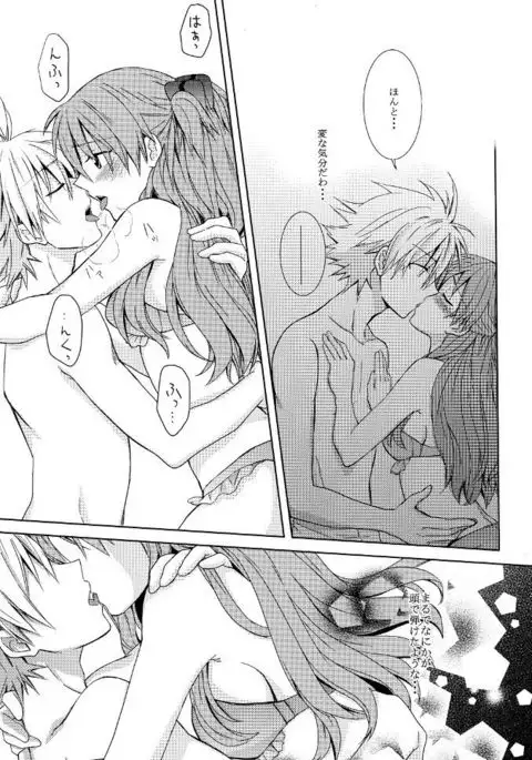 Tomodachi Miman na Futekitetsu na Kankei