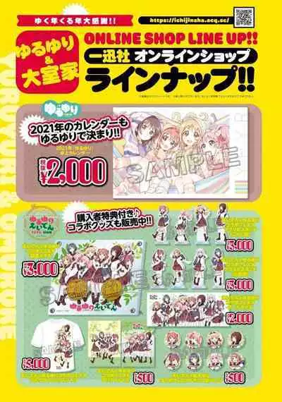 Comic Yuri Hime 2021-02