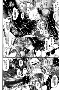 [Shomu] Higyaku to Kousoku | 被虐與拘束 [Chinese]