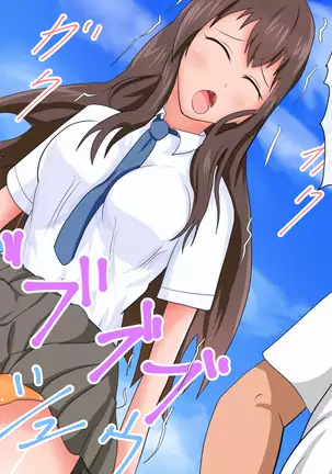 Yakusoku o ubawa rete