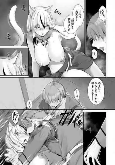 [Kyougoku Touya] Orokamono wa Nekomimi Dorei ni Izon suru ~Hajimete no Choukyou Seikatsu~ 01-23