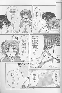 (C56) [Zensekai Yakenohara Doumei (Nakajima Akihiko)] Mangadou (Comic Party)