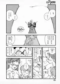 [Kaimeiji Yuu] eXpose