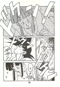 (C44) [Bible (Ogata Satomi)] Shinsen na Mrs Jishin no Bishou Vol. 2 (Dragon Ball Z) [Incomplete]