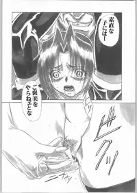 (C66) [AXZ (Shinobu Akira)] UNDER PEACH πr2 (Kiddy Grade)