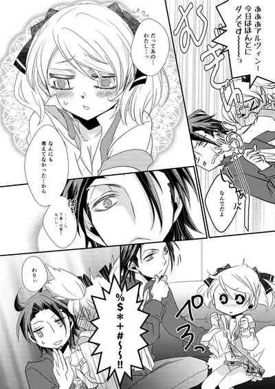 [Kazaneko+ (hibiki)] sweet sweet honey (Tales of Xillia) [Digital]