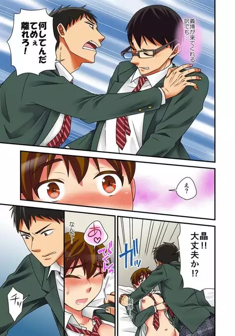 Feminization ghost~ without passing on her virgin desire will have its wish granted by me when I get fucked! 2