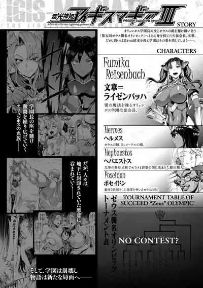 [Erect Sawaru] Raikou Shinki Igis Magia III -PANDRA saga 3rd ignition- [Digital]