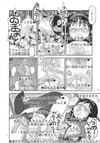 (C89) [GADGET (A-10, Ore to Umi, GOMOS)] GIRLIE:EX02 (Puella Magi Madoka Magica)