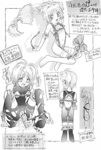 [Jushoku to Sono Ichimi (Various)] Sakura ja Nai Moon!! Character Voice Tange Sakura (Cardcaptor Sakura, Sakura Taisen) [1998-10-10]