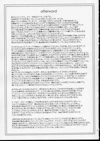 (CR35) [Bakunyu Fullnerson (Kokuryuugan)] Kuroi Taiyou Kage no Tsuki EPISODE 1: In order that all may love you - Black Sun and Shadow Moon (Futari wa Precure)