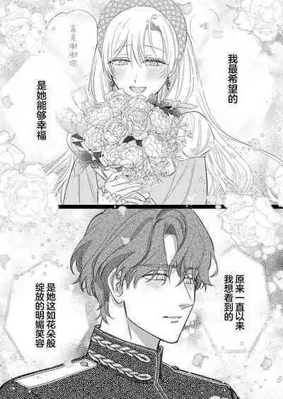 Ai ga Omoi Kishi Koushaku wa, Tsuihou Reijou no Subete o Ubaitsukushitai. | 骑士公爵爱意深重，想要索取放逐千金的一切。 1-12