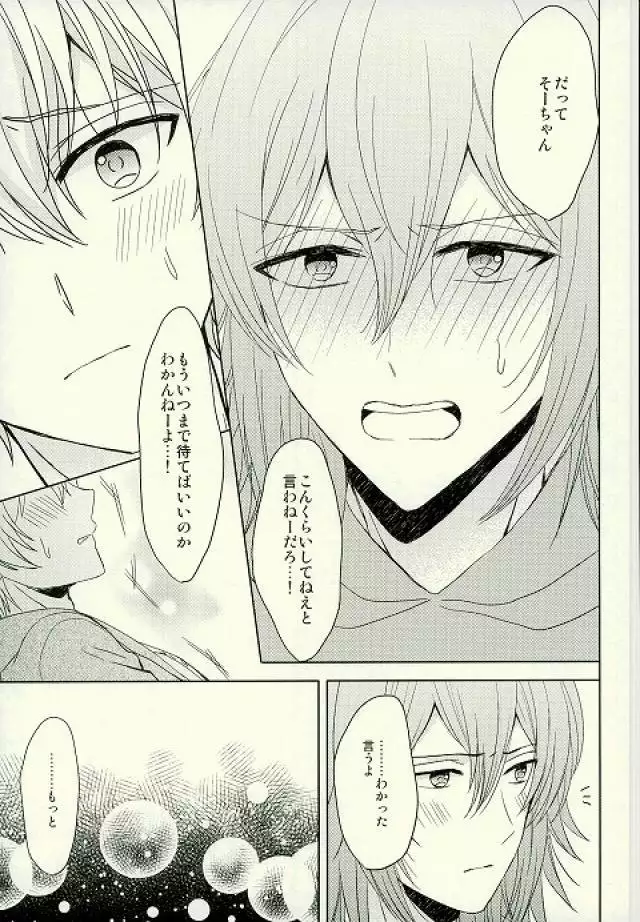 Motto Sumizumi Made Shiritai Ndakedo!