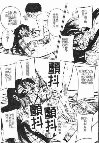 [Anthology]Fallen love at night[Chinese]