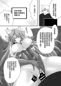 [Blue Blossom (Suzuki Sakura)] Bouken no Nakama ni Succubus o [Chinese] [驭灵师个人汉化] [Digital]