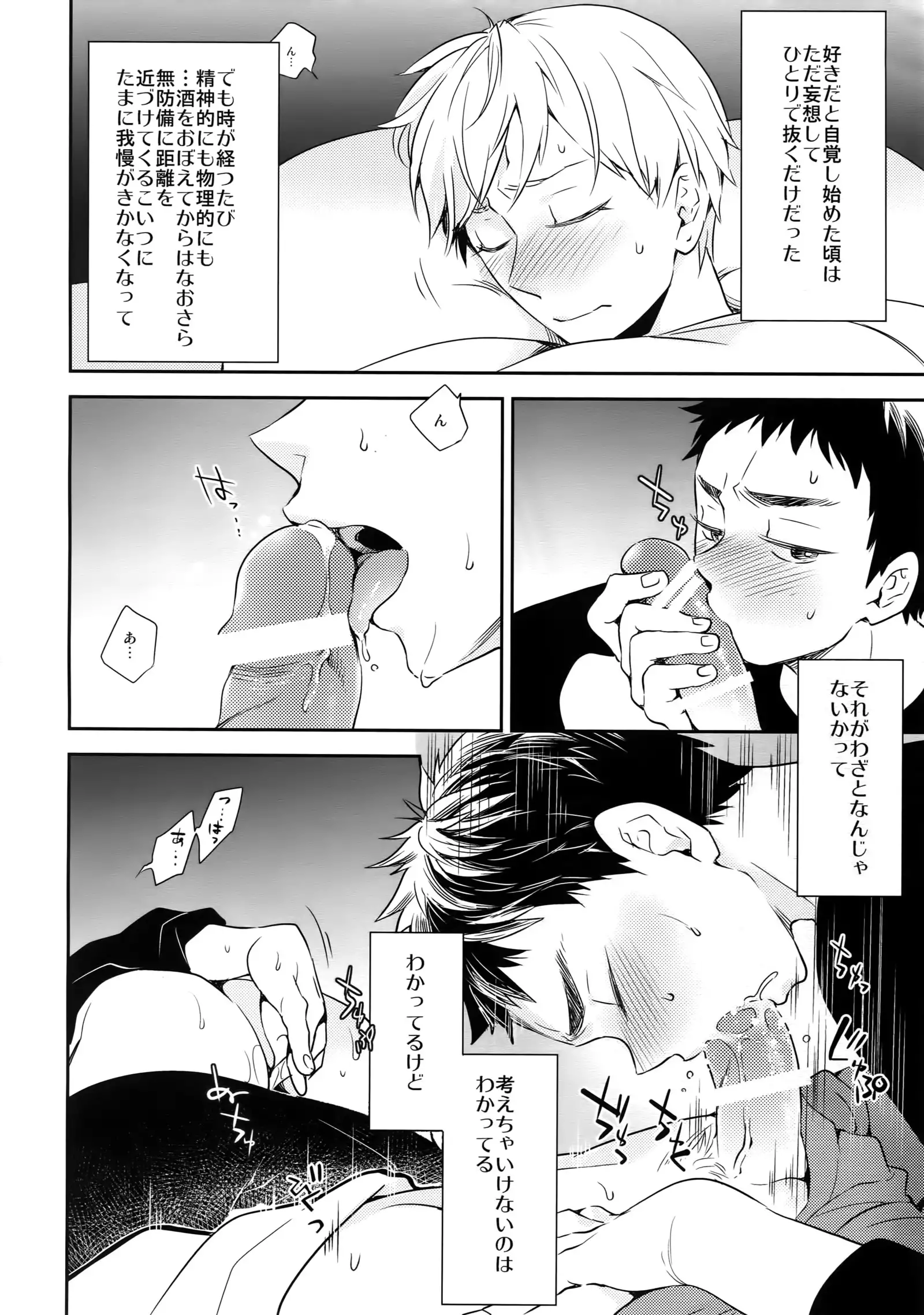 Kanpeki Kareshi to Zettai Ryouiki Ouji-sama - Love the World -