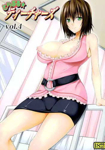 (COMIC1?10) [TORA MACHINE (Kasukabe Taro)] Trouble?Teachers vol. 4 (To LOVE-Ru)