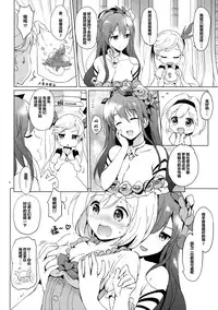 (COMIC1☆10) [Kurimomo (Tsukako)] Djeeta-chan no Renai Battle na Hibi (Granblue Fantasy) [Chinese] [芙萝迪娅の狼汉化]