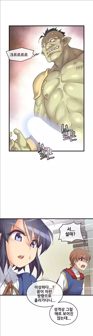 Master in My Dreams Ch.90-116