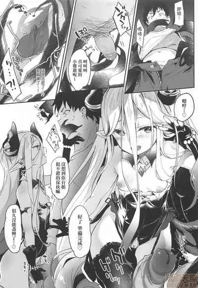 Boku wa Chiisana Succubus no Shimobe - I am a slave of a small succubus | 我是嬌小魅魔的忠實僕人