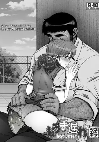 [Tsunekira] Too late (Doraemon)(WIP)