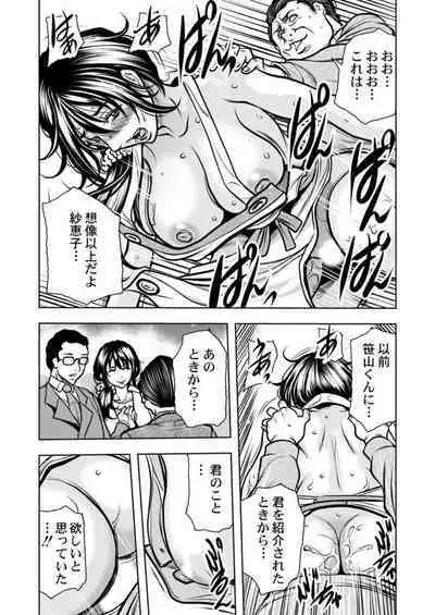 [Tachibana Naoki] Keiyaku Tsuma - Otto No Jōshi Ni Dakareru Hibi, Hajimari Wa Danna No Tamedeshita 1-5