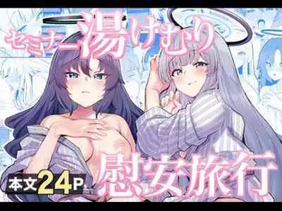 Seminar Yukemuri Ianryokou