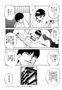 [Kazusa Shima] Reconstruct ein