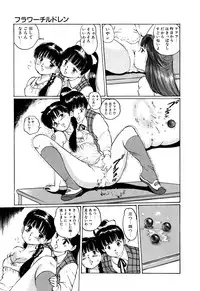 [Manno Rikyuu] Apple Graffiti [Digital]