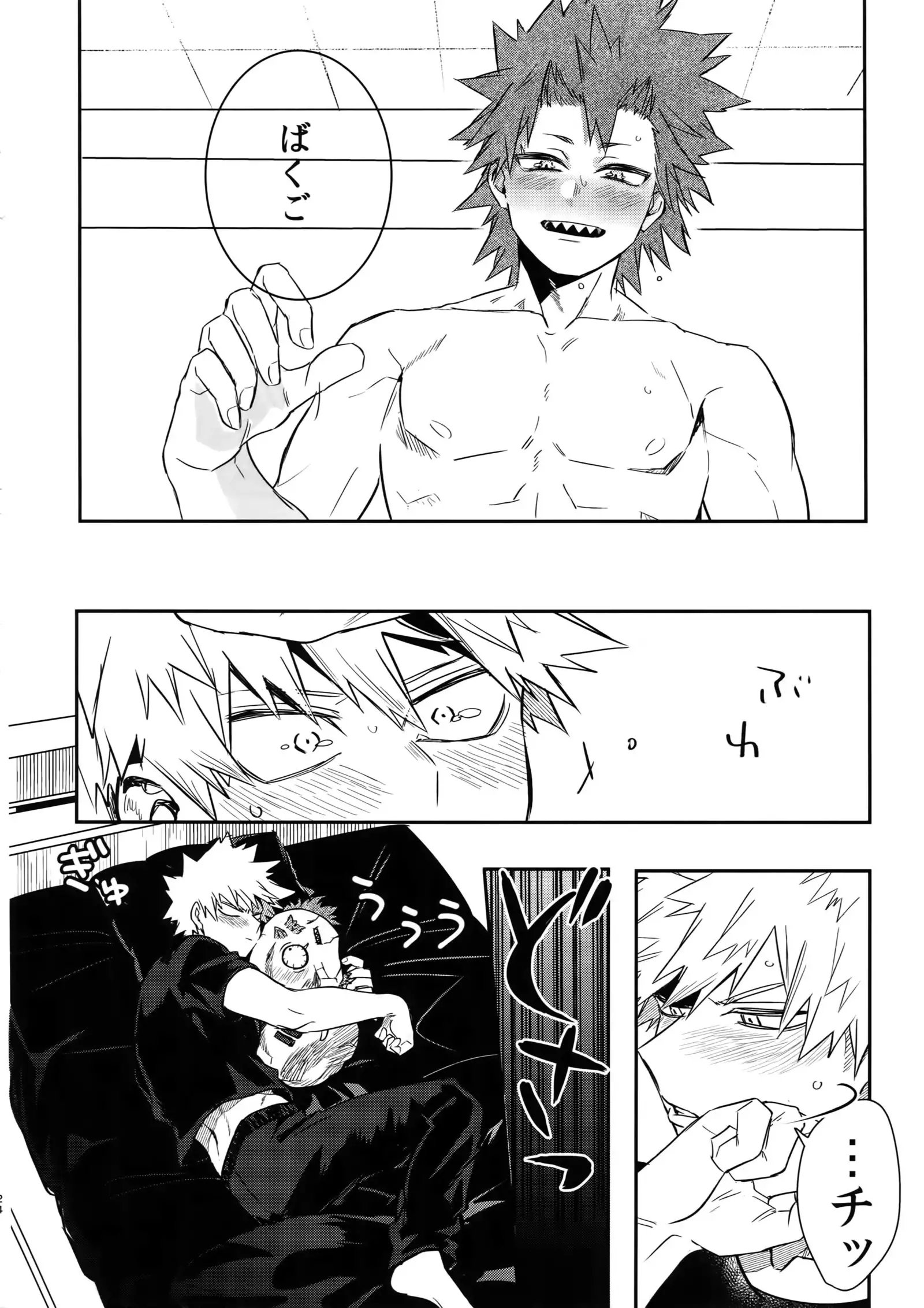 Iwawa re Koroshitaru! 2018