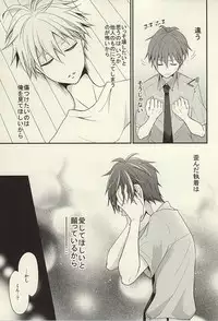 [baby merry (Hizuki Haruka)] inseparable (Kuroko no Basuke)