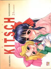 (CR33) [EKAKIGOYA NOTESYSTEM (Nanjou Asuka)] KITSCH 21th Issue (Sakura Wars)