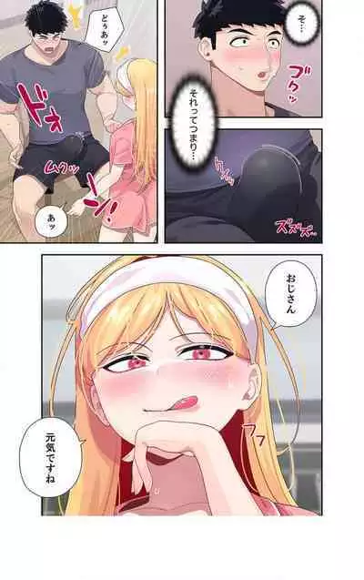 Doki Doki Pairing~Chp.1-6