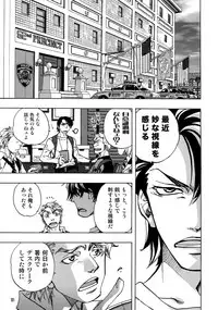 (C93) [Esst End Club (Matoh Sanami)] FAKE:2ND/BACK STAGE PASS COLLECTION 01