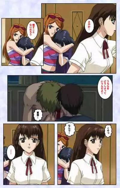 Kurohime ― Shikkoku no yakata ― Kanzenban