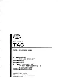 [Suehirogari] TAG [English]