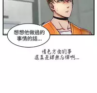 中文韩漫 啪啪啪調教所 第1季 Ch.0-10 [Chinese]