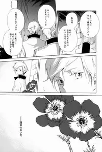 [Aria (mako)] aria reprint 09-12 (Toward The Terra)