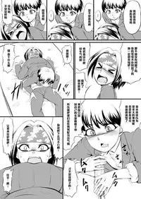 [Zenra QQ] Racy Sympathy [Chinese] [管少女汉化]