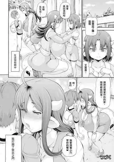 [Shiina Kazuki] Isekai Shoukan 2 Ch. 1-4, 6-7 [Chinese]