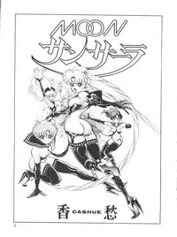 [Orihimeya (Cashue)] Moon Samsara (Sailor Moon)