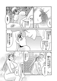 [Umino Yayoi & QMAOH] Reizoku no Hanazono 1-10